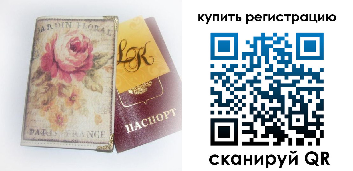 временная регистрация 2025 в Киришах