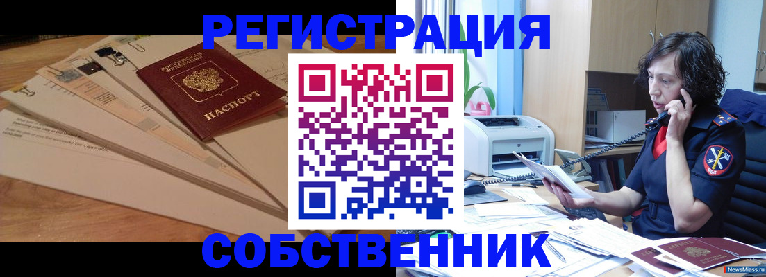 прописка штамп в Киришах