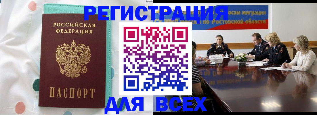 временная регистрация 2025 в Киришах