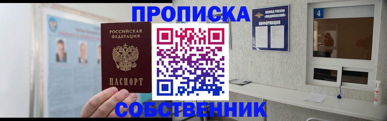 временная регистрация в Киришах