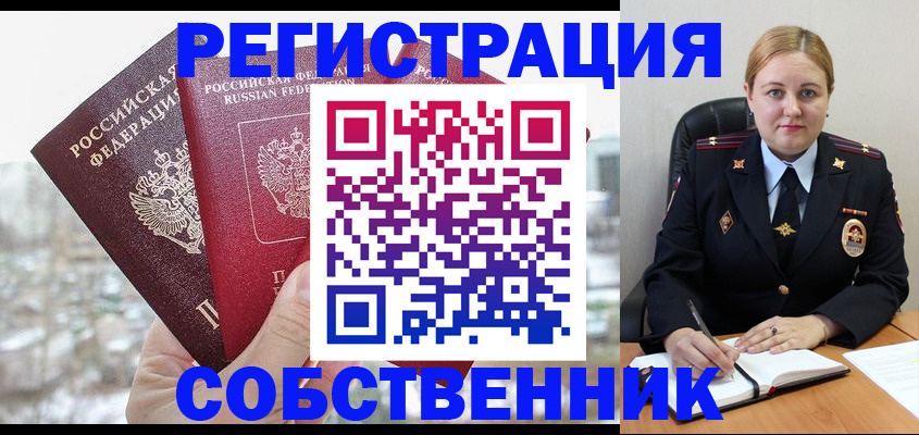 временная регистрация поиск в Киришах